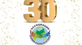 К 30-летию Ассоциации «Центрлак»